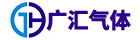 常德市广汇气体有限公司_常德科研标准气销售|工业气体医用氧销售|氧气氮气二氧化碳哪里好