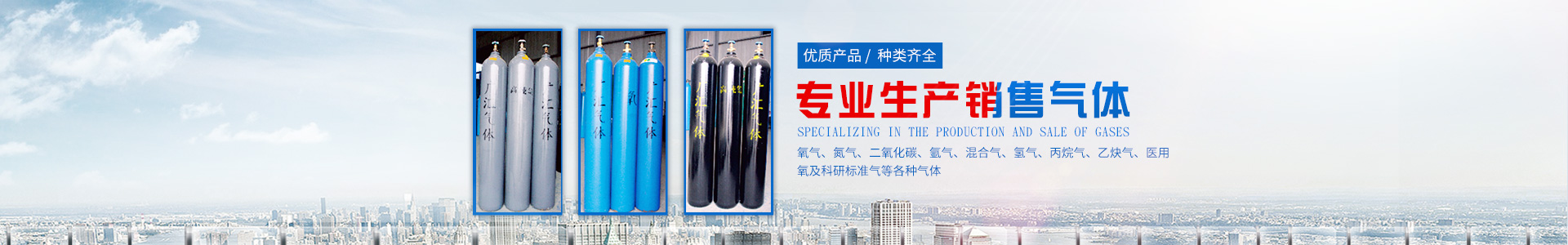 常德市广汇气体有限公司_常德科研标准气销售|工业气体医用氧销售|氧气氮气二氧化碳哪里好
