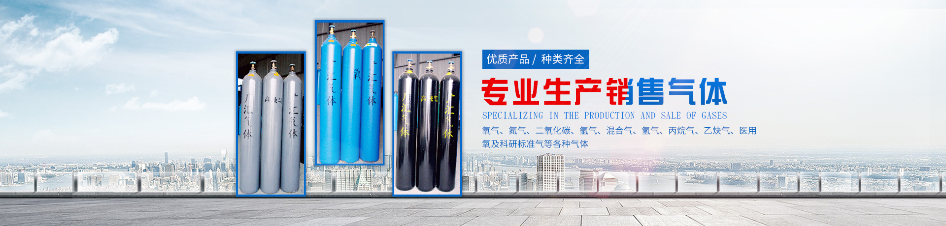 常德市广汇气体有限公司_常德科研标准气销售|工业气体医用氧销售|氧气氮气二氧化碳哪里好
