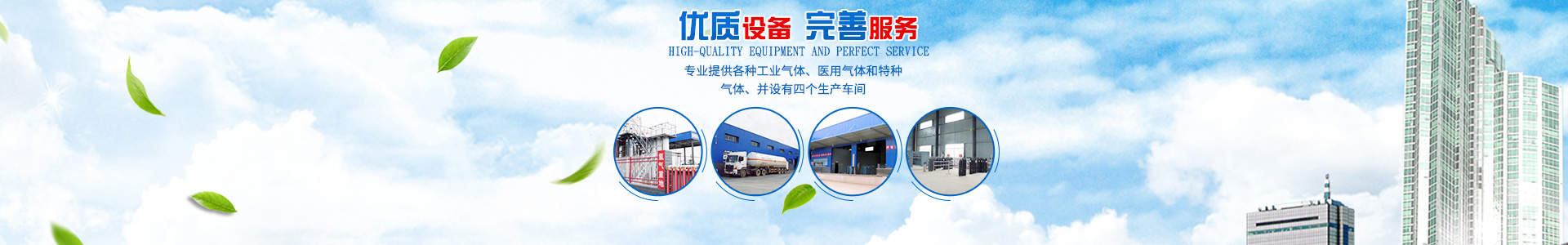 常德市广汇气体有限公司_常德科研标准气销售|工业气体医用氧销售|氧气氮气二氧化碳哪里好